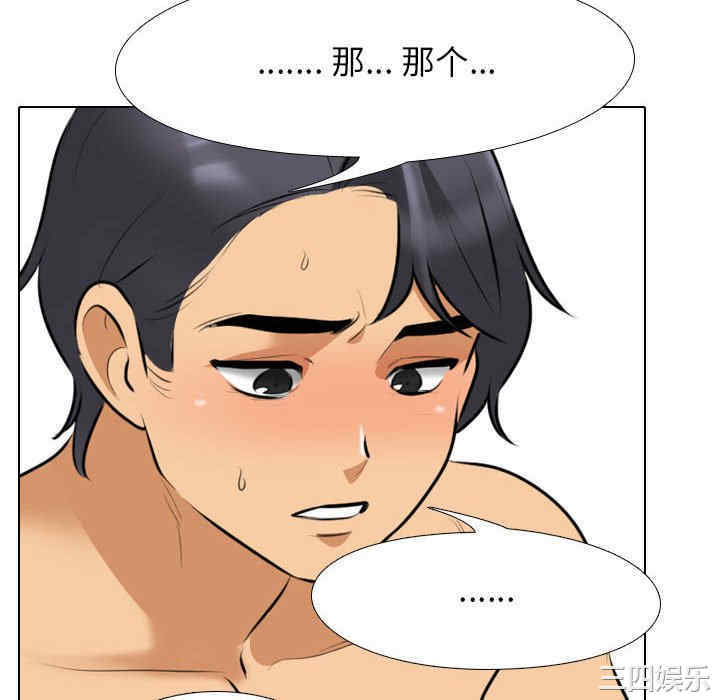 同事换换爱