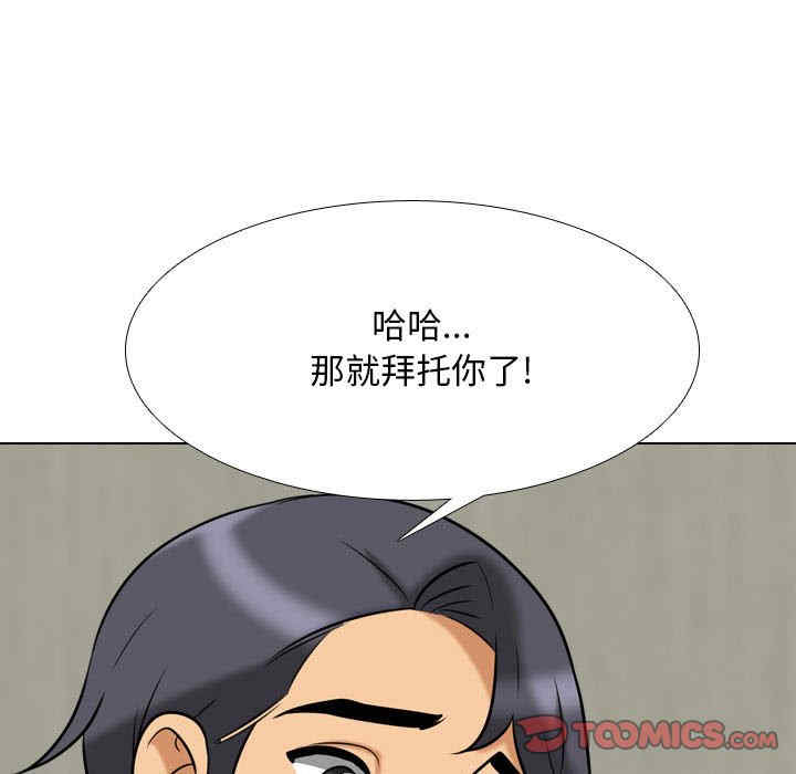 同事换换爱