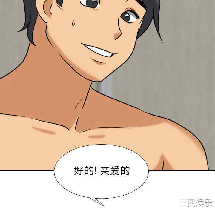 同事换换爱