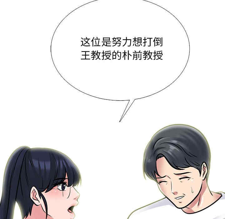 心机女教授