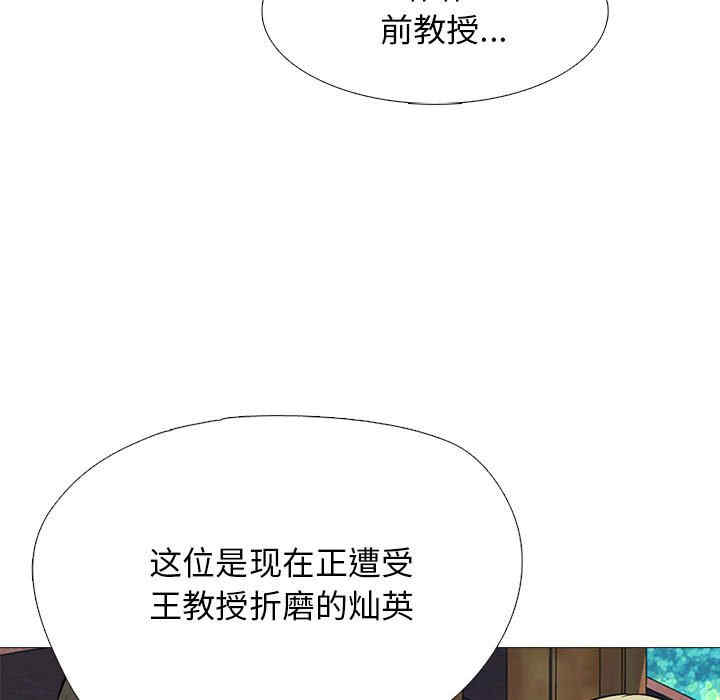 心机女教授