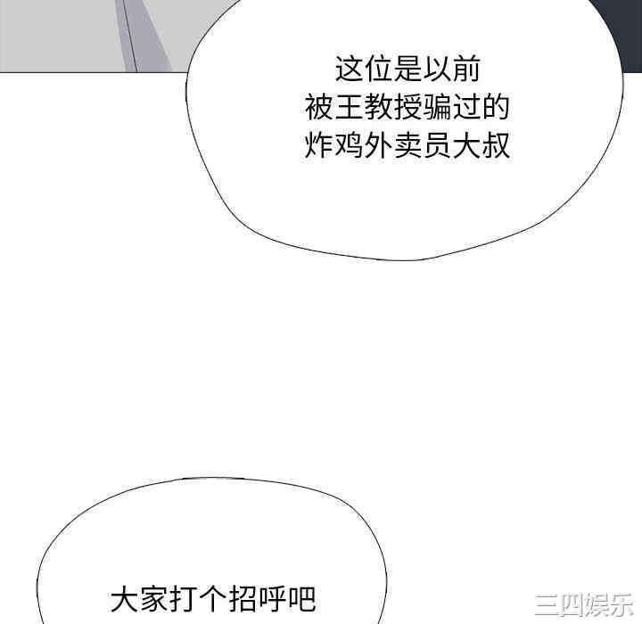 心机女教授