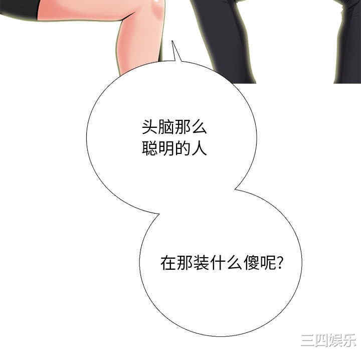 心机女教授