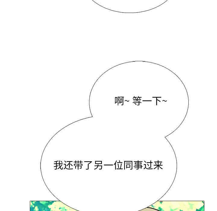 心机女教授