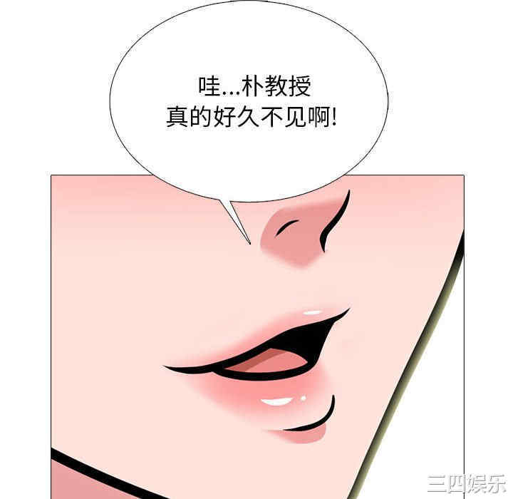心机女教授
