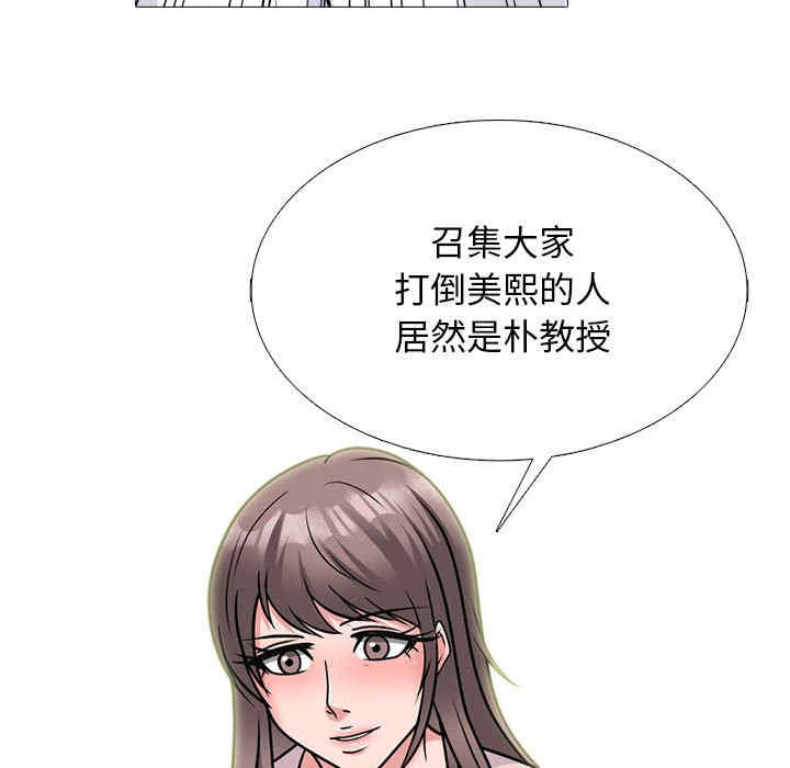 心机女教授