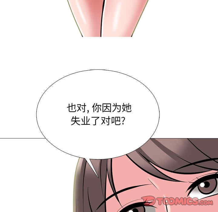 心机女教授