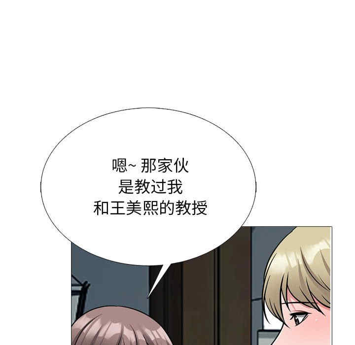 心机女教授