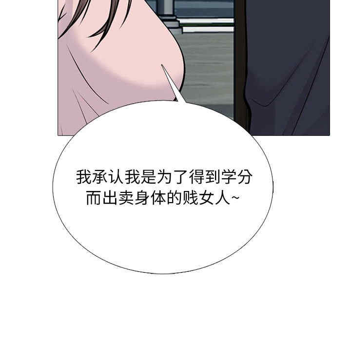 心机女教授