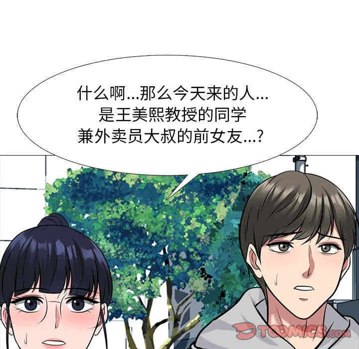 心机女教授