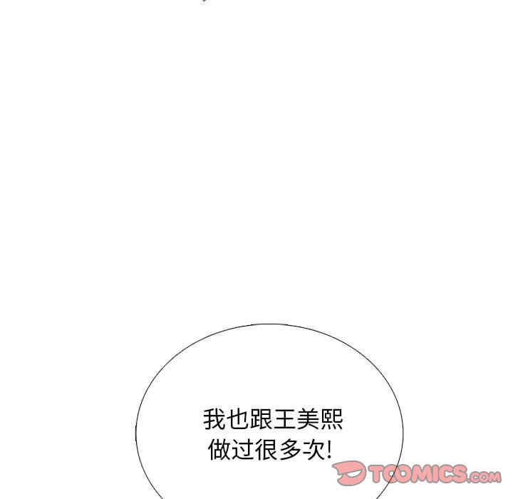 心机女教授