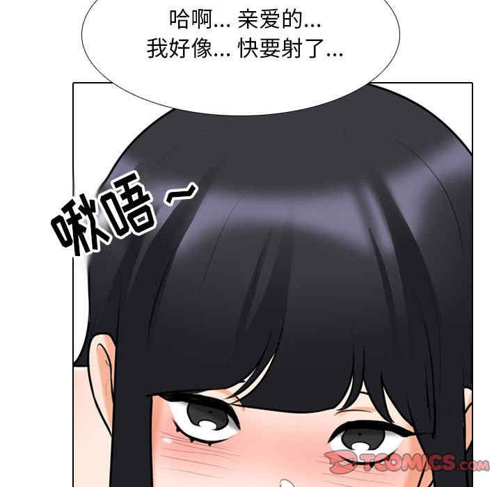 同事换换爱