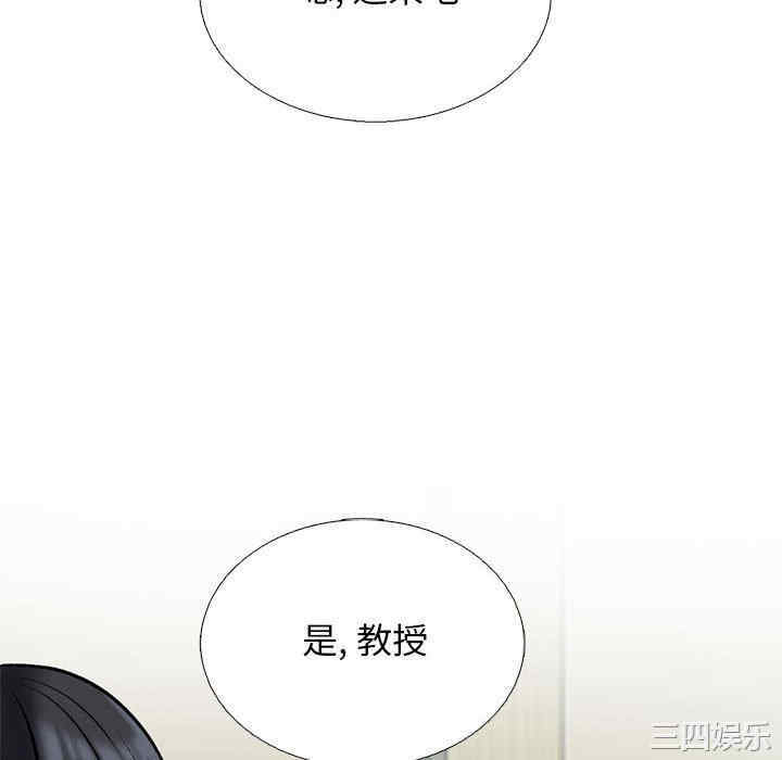 心机女教授