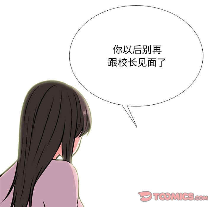 心机女教授