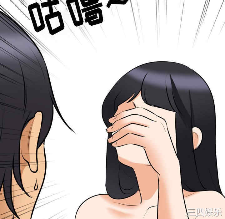 同事换换爱