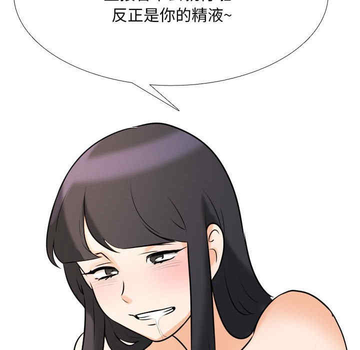 同事换换爱