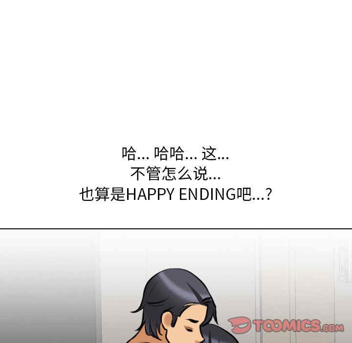 同事换换爱