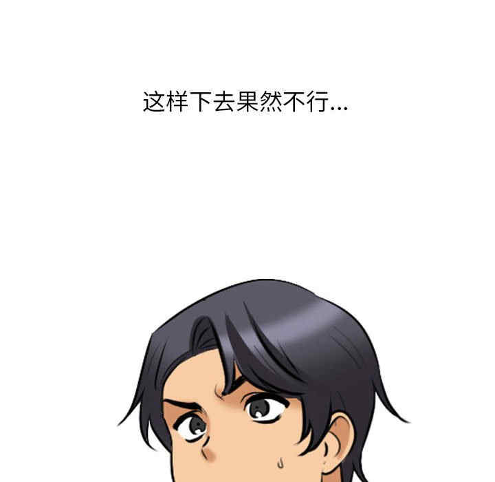 同事换换爱