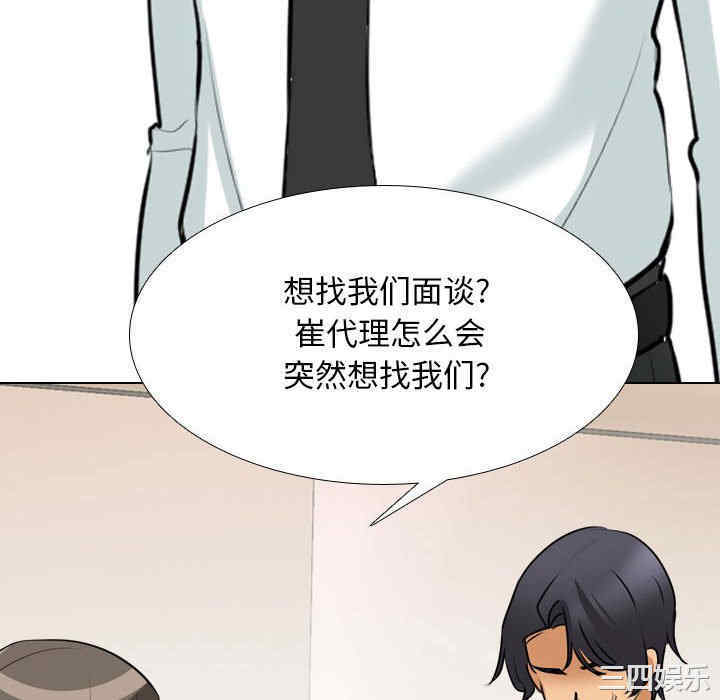 同事换换爱