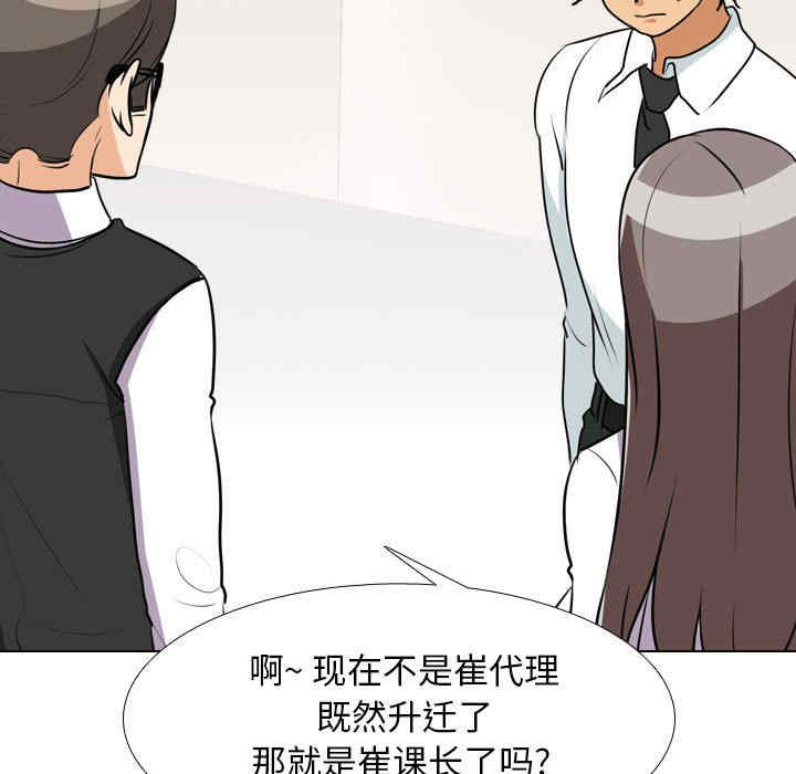 同事换换爱