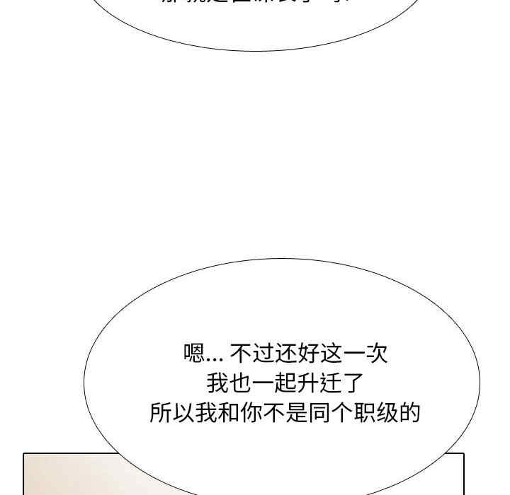 同事换换爱
