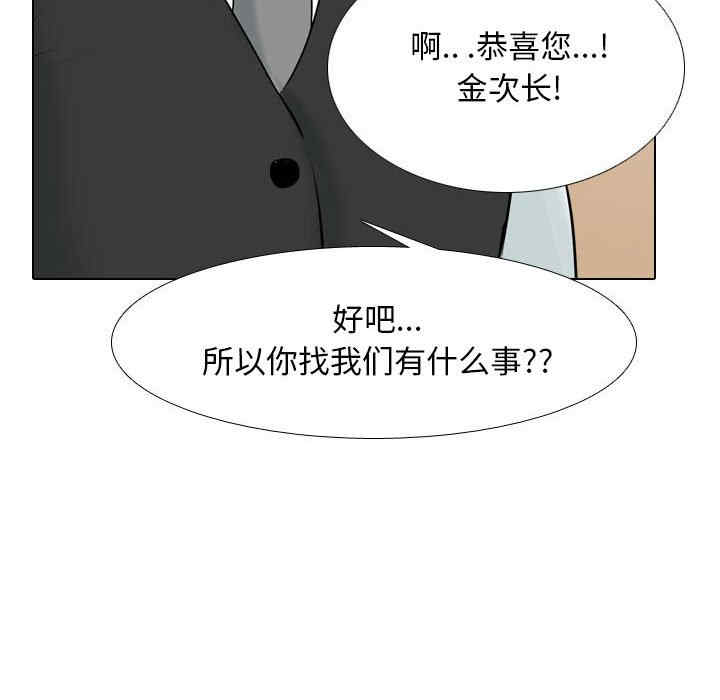 同事换换爱