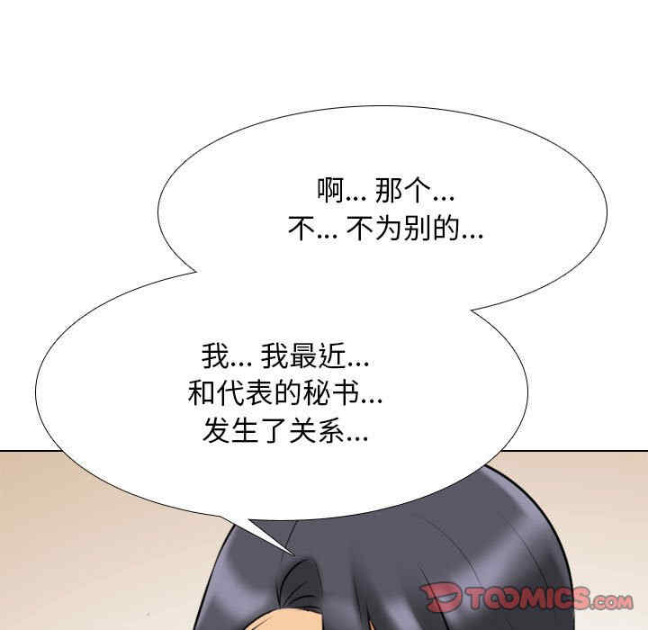 同事换换爱