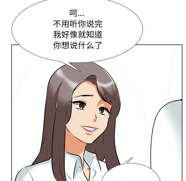 同事换换爱