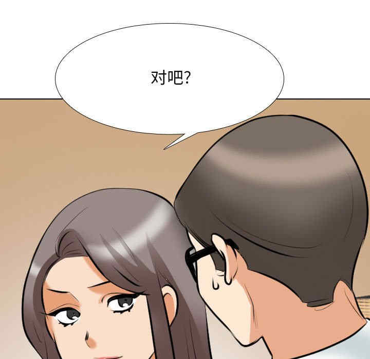 同事换换爱