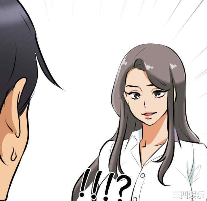同事换换爱