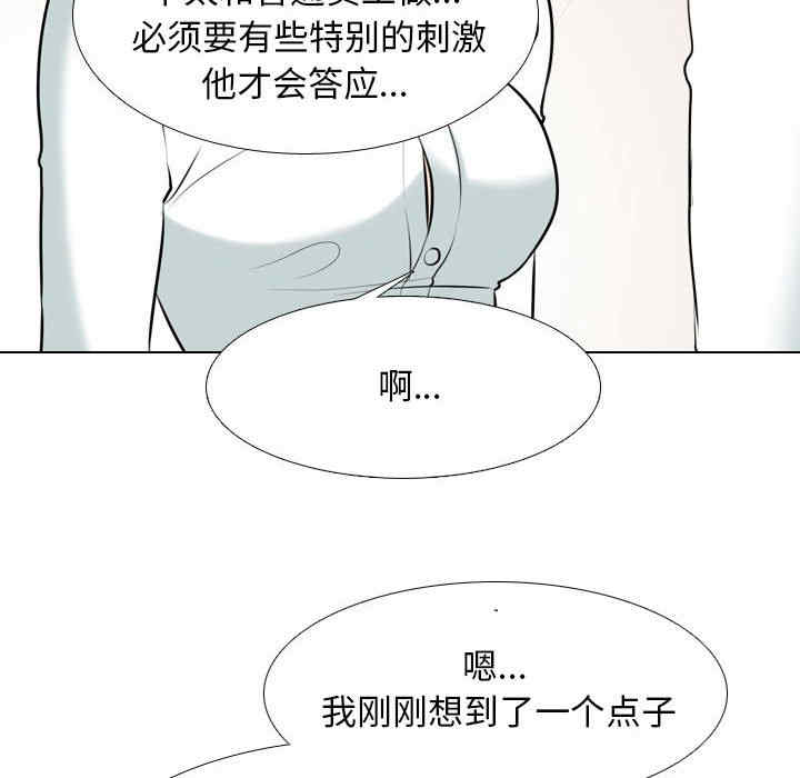 同事换换爱