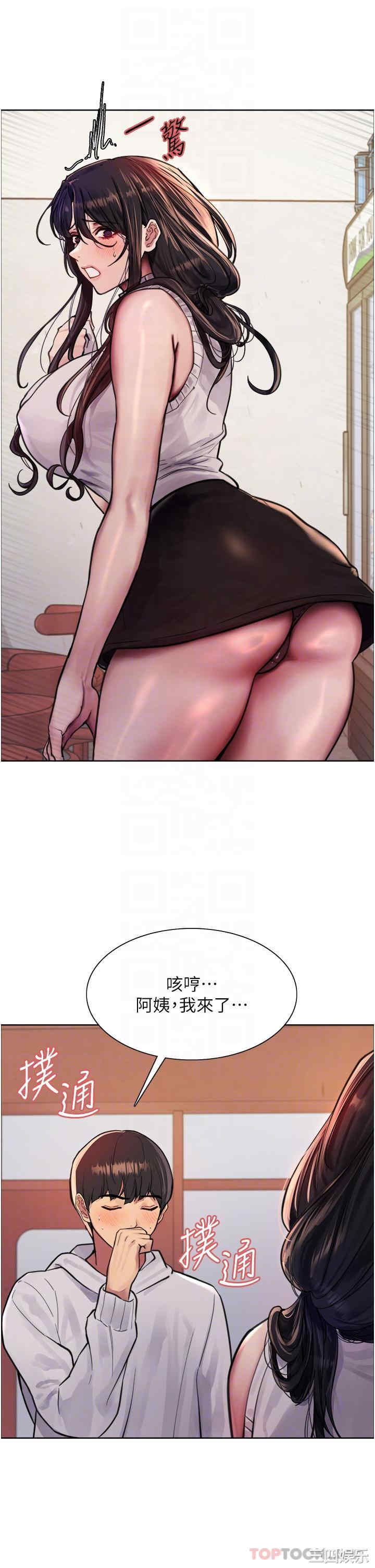 色轮眼