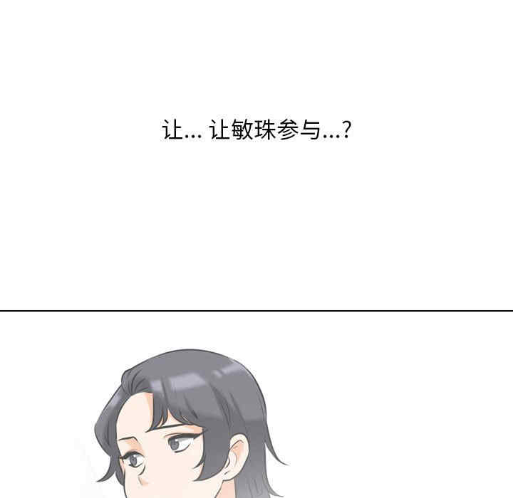 同事换换爱