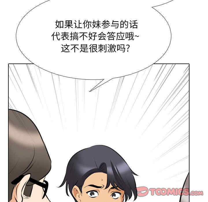 同事换换爱