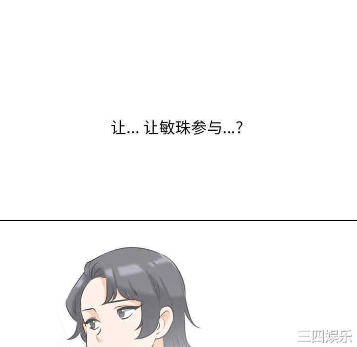 同事换换爱
