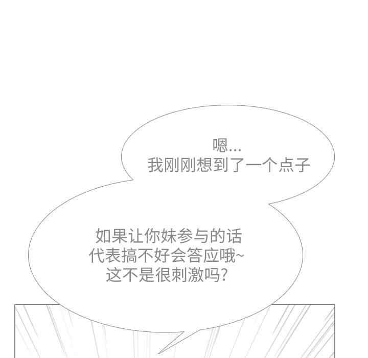 同事换换爱