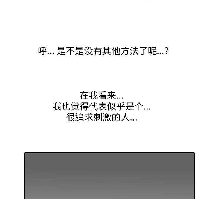 同事换换爱