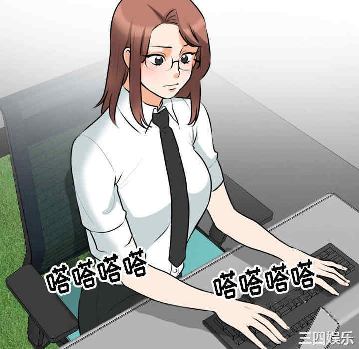 同事换换爱
