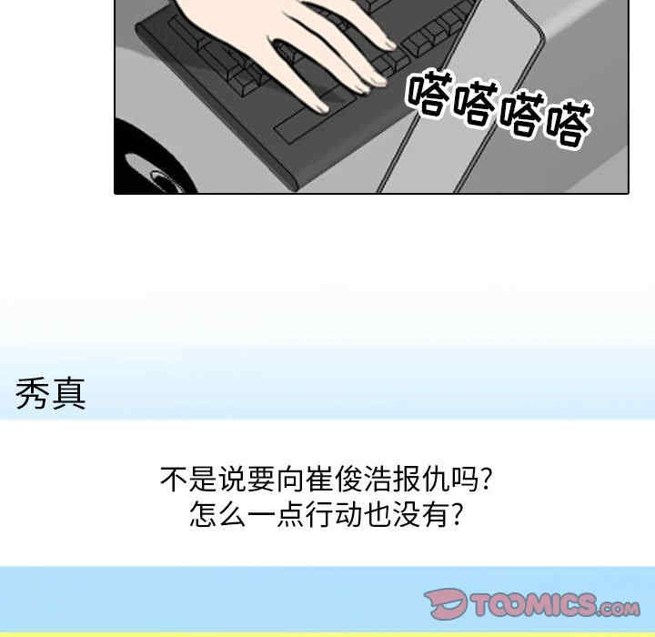 同事换换爱