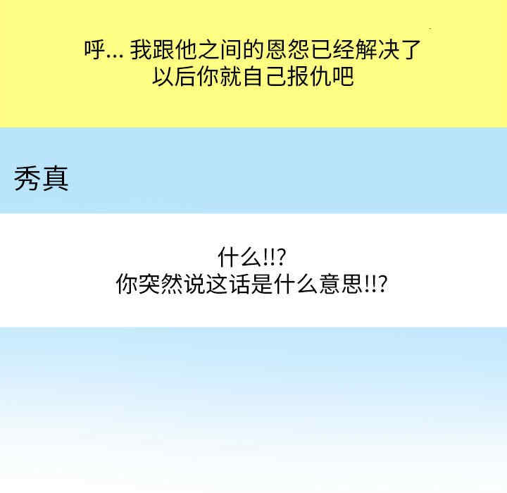 同事换换爱