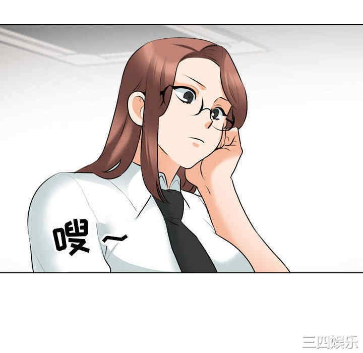 同事换换爱