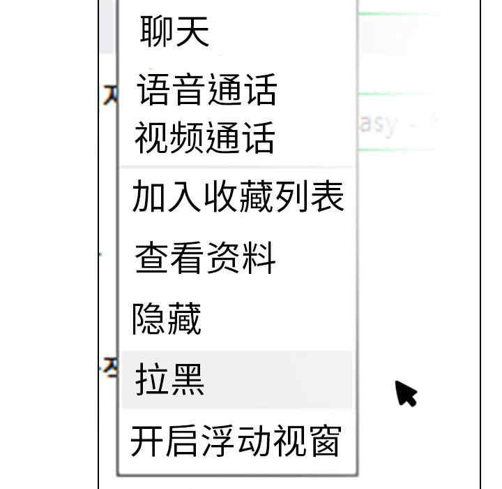 同事换换爱