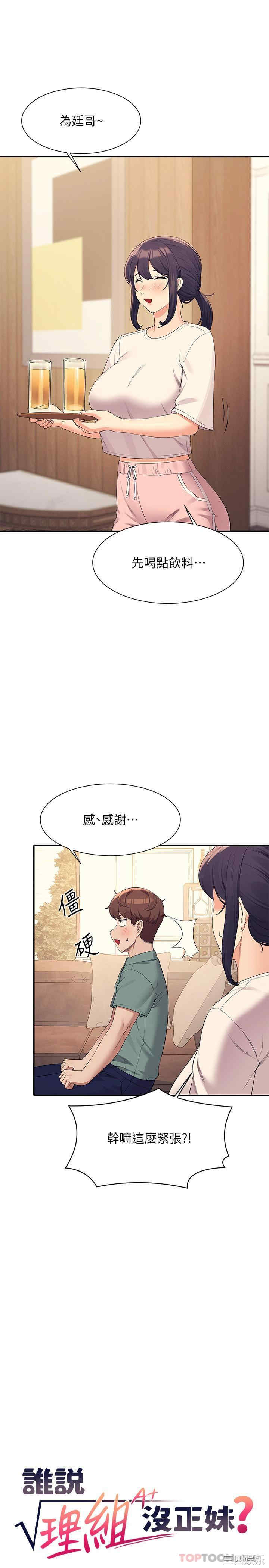 谁说理组没正妹?