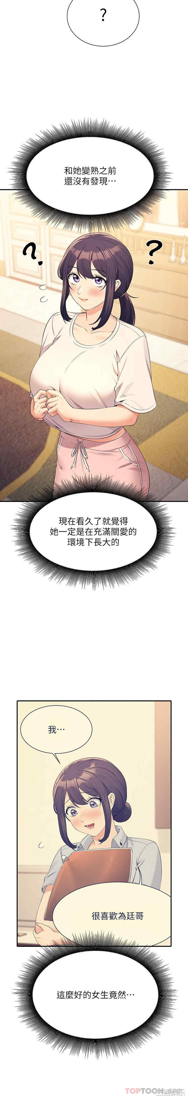 谁说理组没正妹?