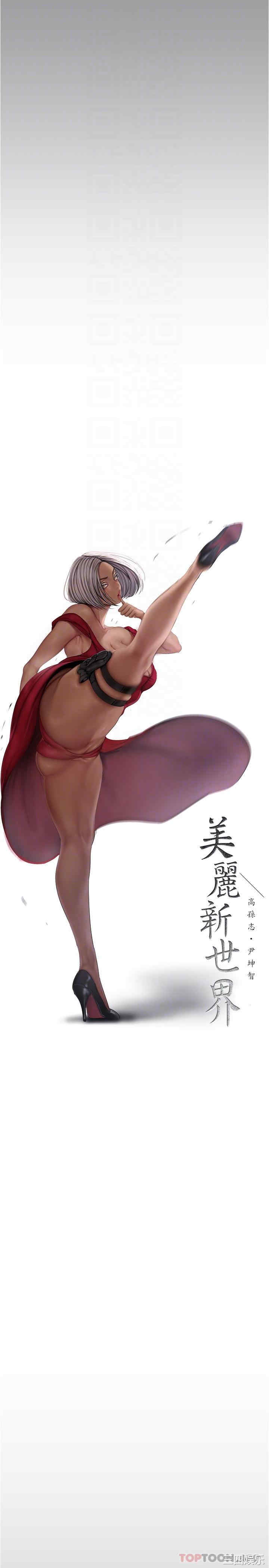 美丽新世界