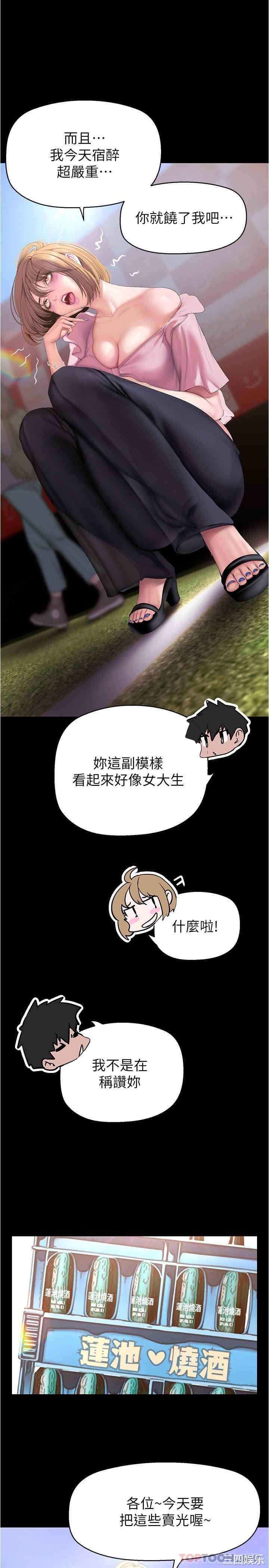 美丽新世界