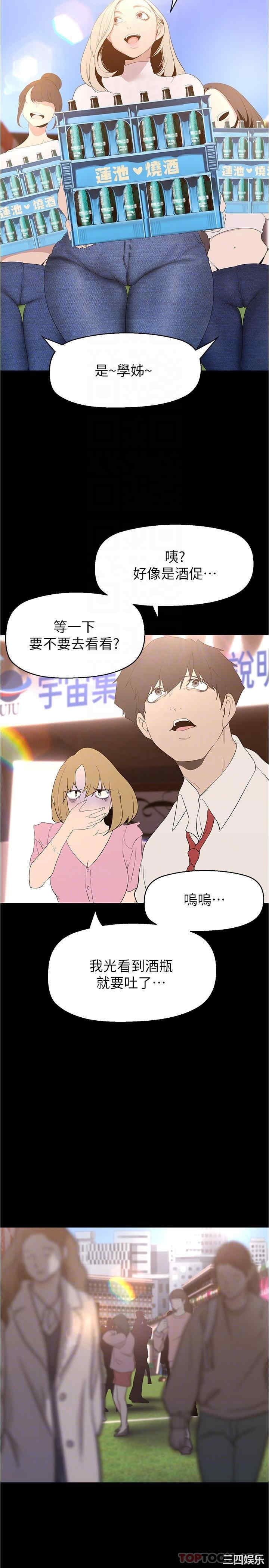 美丽新世界