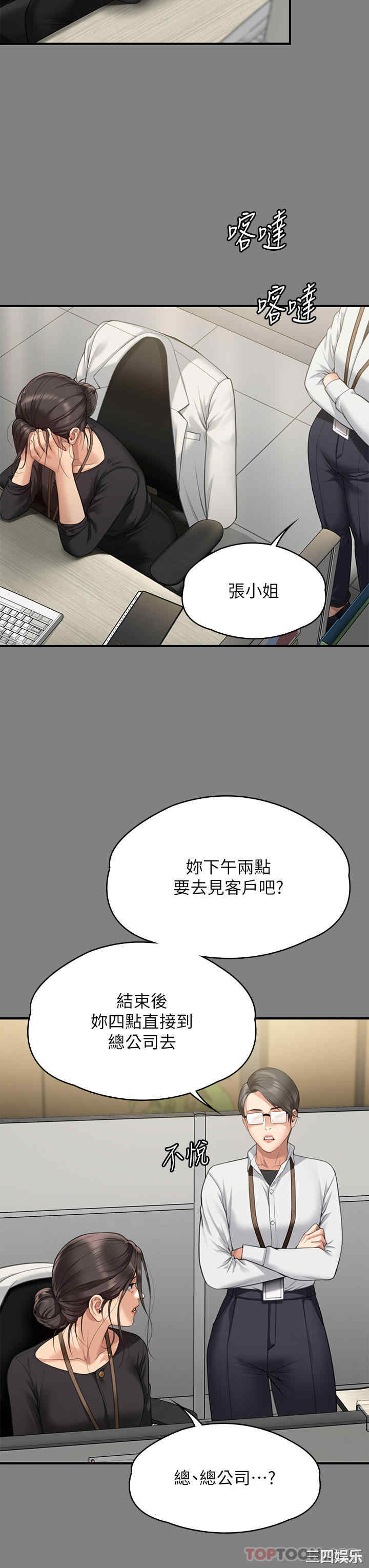 傀儡