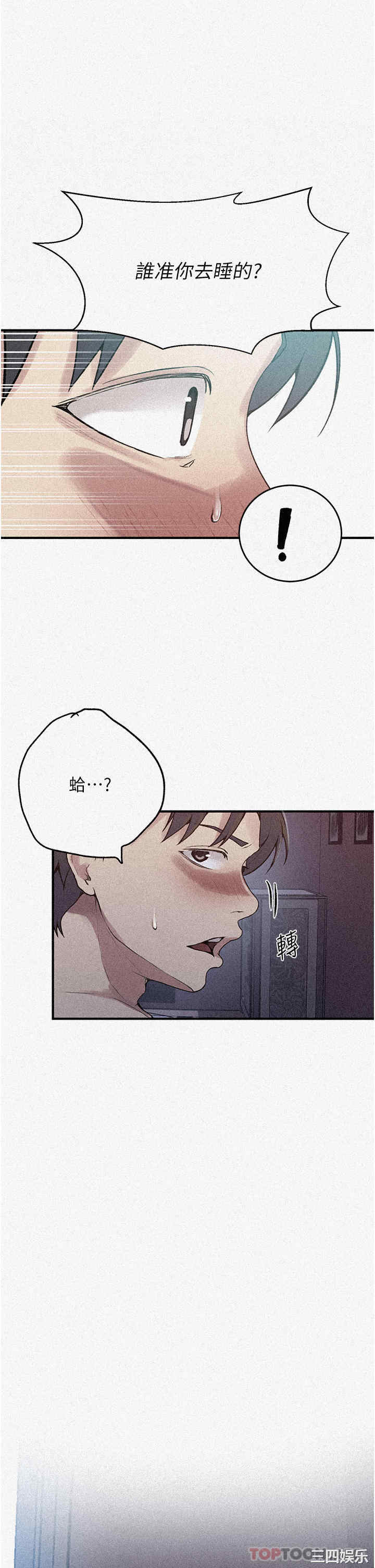 秘密教学