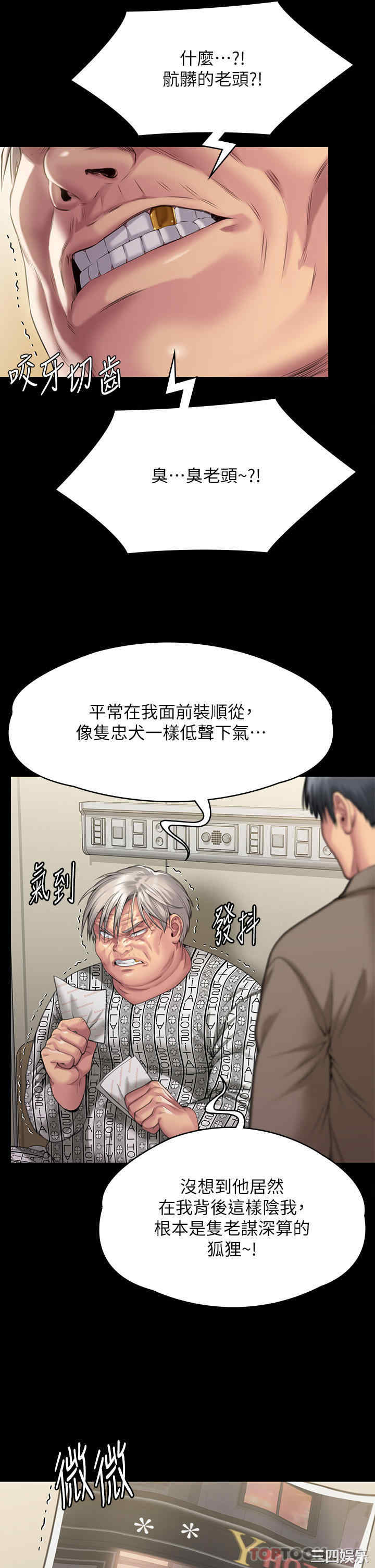 傀儡